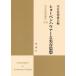 [ бесплатная доставка ][книга@/ журнал ]/ шоу авторучка - ua-. реальный . мысль ( реальный . мысль теория сборник )/ реальный . мысль ассоциация / сборник 