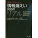 [ бесплатная доставка ][книга@/ журнал ]/ площадка. Pro . объяснить информация утечка .. соответствие настоящий утечка .. авария реальный . исследование . новейший пример / большой .../ сборник 