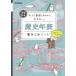 [книга@/ журнал ]/ средний . общество история год таблица документ ... Note аккуратный регулировка быть из,.. нет. установленный срок тест ~ вступительный экзамен меры / Gakken плюс / сборник 