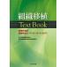 [ бесплатная доставка ][книга@/ журнал ]/ организация пересадка TextBook организация пересадка .* комплект / день шт. комплект тканый пересадка ../.. день шт. комплект тканый пересадка .. образование .
