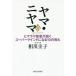 [книга@/ журнал ]/yama*niyamahimalaya. человек . мнение . super ma Индия стать 10. ../yogmata. река ../ работа 