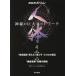 [ бесплатная доставка ][книга@/ журнал ]/ тело человека бог .. огромный сеть 4 (NHK специальный )/NHK специальный [ тело человека ] брать материал 