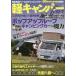 [книга@/ журнал ]/ легкий туристский фургон fan 28 ( Yaesu носитель информации Mucc )/ Yaesu выпускать 