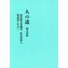 [книга@/ журнал ]/ человек. дорога .. инвалид объект,.. мир. . структура регистрация / Хасимото . осень / работа 