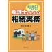 [ бесплатная доставка ][книга@/ журнал ]/ Закон о гражданском праве модифицировано правильный ... становится! консультант по вопросам налогообложения поэтому. .. реальный / сверху запад левый большой доверие / работа 