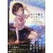 [ бесплатная доставка ][книга@/ журнал ]/ Cara .. изготовление прекрасный девушка иллюстрации ×.*.*.* одежда. ощущение качества таблица на данный момент / fuka филе / вместе работа . хорошо ..