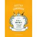 [ бесплатная доставка ][книга@/ журнал ]/ музыкальное сопровождение гитара .. язык .akogi* популярный J-POP коллекция (GUITAR)/sinko- музыка 