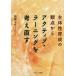[ бесплатная доставка ][книга@/ журнал ]/. body . выращивание. . пункт из активный *la- человек g. мысль править / после глициния документ ./ работа 