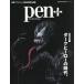 [книга@/ журнал ]/Pen+ темный герой. времена (MEDIA HOUSE MOOK)/CE носитель информации house ( монография * Mucc )