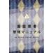 [ бесплатная доставка ][книга@/ журнал ]/ -слойный . пациент управление руководство flat холм ../ редактирование . конец ../ редактирование глициния .../ редактирование 