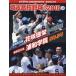 [книга@/ журнал ]/ Saitama средняя школа бейсбол graph SAITAMA GRAPHIC Vol43(2018)/ Saitama газета фирма 