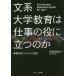 [ бесплатная доставка ][книга@/ журнал ]/ документ серия университет образование. работа. позиций . быть установленным. . род занятий . rely Vance. рассмотрение / Honda ../ сборник 