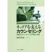 [ бесплатная доставка ][книга@/ журнал ]/ багажник . главный .. консультирование организация внутри консультирование. теория . практика / дорога .. Британия / работа 