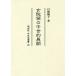 [ бесплатная доставка ][книга@/ журнал ]/ женщина ... средний .. развитие ( такой же . фирма средний . история подбор книг )/ Shirone ../ работа 