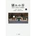 [ бесплатная доставка ][книга@/ журнал ]/ другой .. . исчезать .. это земля. все. простой станция ./imcho работа .../ вместе перевод маленький длина ../