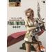 [book@/ magazine ]/ musical score Final Fantasy the best modified 6 (STAGEA*EL electone ..)/ Yamaha music media 