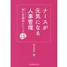 [ бесплатная доставка ][книга@/ журнал ]/ медсестра . изначальный быть внимательным управление персоналом WLB успех me/ бамбук средний . Хара / работа 