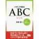 [книга@/ журнал ]/ итальянский язык. ABC/ длина бог ./ работа 