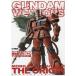 [ бесплатная доставка ][книга@/ журнал ]/ Gundam weponzTHE ORIGIN ( хобби Japan MOOK)/ хобби Japan ( монография * Mucc )