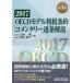 [ free shipping ][book@/ magazine ]/OECD model . tax article approximately ko men ta Lee . article explanation 2017/ river rice field Gou / also work Tokunaga ../ also work 