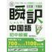 [книга@/ журнал ]/. перевод китайский язык первый средний класс сборник модифицировано . новый версия CD есть / запад . мир ./ работа 