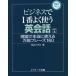 [книга@/ журнал ]/ бизнес .1 номер хорошо использующий диалоги на английском языке на месте действительно можно использовать универсальный fre-z160 (BIZ)/ сосна ..../ работа 