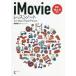 [ free shipping ][book@/ magazine ]/iMovie lesson Note for Mac/iPad/iPhone/. part confidence line / work 