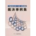 [книга@/ журнал ]/. решение пример сборник no. 109 сборник ( эпоха Heisei 29 год 10 месяц ~12 месяц )/ большой магазин финансовые дела ассоциация 