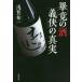 [книга@/ журнал ]/... sake [..]. подлинный реальный /... один / работа 