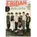 [книга@/ журнал ]/EBiDAN vol.12 [ обложка ] супер Special внезапный [ обратная сторона обложка ] BATTLE BOYS/SDR