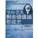 [ бесплатная доставка ][книга@/ журнал ]/ маркс . более цена теория форма . история / Morita ../ работа 