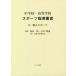 [ free shipping ][book@/ magazine ]/ junior high school * senior high school sport guidance . paper ( Kato . Hara /..) ( front river . male /..)