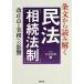 [ бесплатная доставка ][книга@/ журнал ]/ статья документ из считывание .. Закон о гражданском праве (.. закон система ) модифицировано правильный пункт . деловая практика к влияние / рис .../ работа 