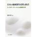 [ бесплатная доставка ][книга@/ журнал ]/ Япония район другой производство ... разница R-JIPte добродетель .. следующий / сборник 