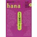 [книга@/ журнал ]/ корейский язык учеба journal hana Vol.27/hana редактирование часть / сборник 