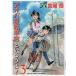 [книга@/ журнал ]/a весь велосипед магазин .....! 3 (YK комиксы )/. хвост пик / работа ( комиксы )