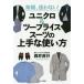 [книга@/ журнал ]/ каждый утро,.. нет! Uniqlo &amp; two цена костюм. хорошо сделанный . способ применения / лес . хорошо line / работа 
