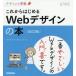 [ бесплатная доставка ][книга@/ журнал ]/ в дальнейшем впервые .Web дизайн. книга@( дизайн. школа )/roknana Work магазин / работа 