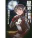 [книга@/ журнал ]/ звезда .. битва флаг 6 ( Hayakawa Bunko JA 1341)/ Morioka Hiroyuki / работа 