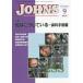 [ бесплатная доставка ][книга@/ журнал ]/JOHNS Vol.34No.9(2018-9 больше большой номер )/JOHNS редактирование комитет / редактирование 