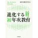 [ бесплатная доставка ][книга@/ журнал ]/ эволюция делать первый год следующий образование / первый год следующий образование ./ сборник 