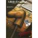 [ бесплатная доставка ][книга@/ журнал ]/ большой ... запрос .[ Chiba большой .chifs. раз ]. рисовое поле . Кадзуко / сборник 