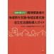 [ бесплатная доставка ][книга@/ журнал ]/. бог инвалид район . line поддержка * регион . надеты поддержка * независимый жизнь .. внедрение гид регион ... похоже!/