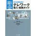 [ бесплатная доставка ][книга@/ журнал ]/ пример . описание . хорошо понимать средний маленький предприятие стоит посмотреть!tere Work внедрение * практика гид / сейчас Izumi тысяч Akira / вместе работа средний остров 