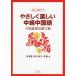 [ бесплатная доставка ][книга@/ журнал ]/.... веселый средний класс китайский язык China основа знания [ ответ * перевод нет ]/. весна ./ работа .. прекрасный ./ работа ../ работа 
