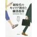 [ бесплатная доставка ][книга@/ журнал ]/ новый времена. багажник образование . род занятий руководство лицензия закон модифицировано .. соответствует делать / Sato история человек / сборник работа . глициния один самец / сборник работа Sasaki Британия один / сборник работа . внутри . Хара / сборник работа 