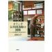 [ бесплатная доставка ][книга@/ журнал ]/ Голландия публичность библиотека. пробовать сервис . платный . делать.. почему .?/ Yoshida правый ./ работа 