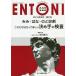[ бесплатная доставка ][книга@/ журнал ]/ENTONI Monthly Book No.223(2018 год 9 месяц * больше большой номер )/книга@.