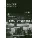 [ бесплатная доставка ][книга@/ журнал ]/ бибоп читатель доказательство .... Jazz история / Ogawa . Хара / работа 