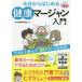 [книга@/ журнал ]/ сейчас день из впервые . здоровье маджонг введение / Япония здоровье лен . ассоциация /.. утро день газета выпускать / сборник работа 